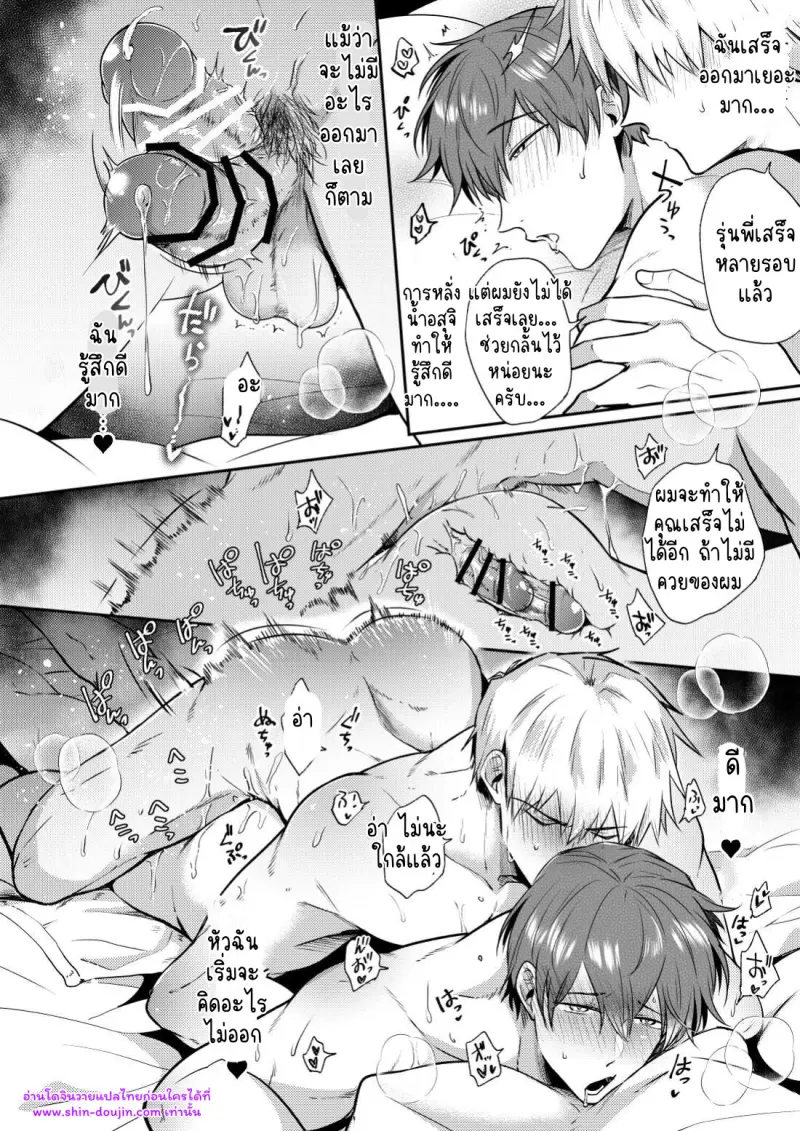 โรงแรมรักของเหล่ามนุษย์เงินเดือน 02